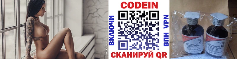 Codein напиток Lean (лин)  Петушки 