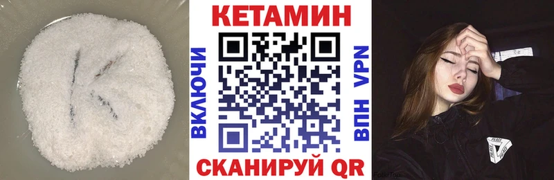 КЕТАМИН VHQ  Петушки 